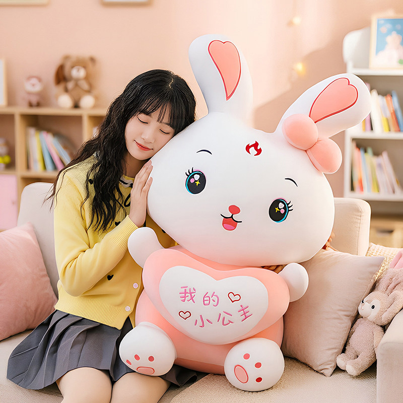 可爱抱心兔子毛绒玩具兔子公仔玩偶女生抱枕儿童布娃娃生日礼物