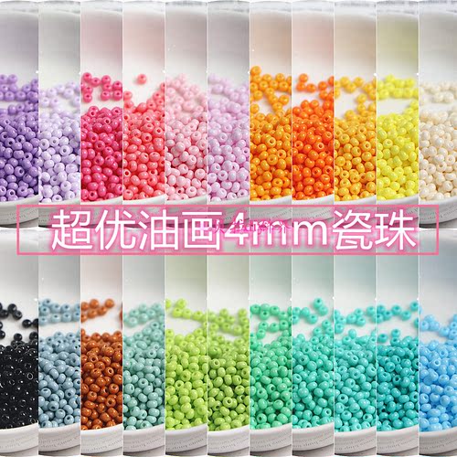 Bella玻璃油画瓷珠米珠手工串珠