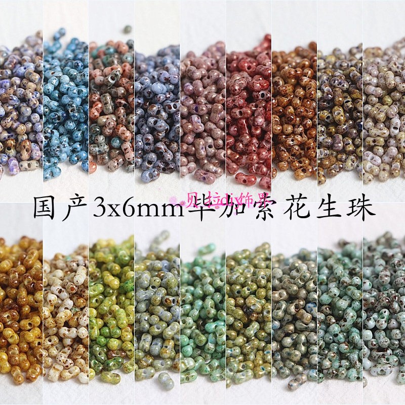 Bella玻璃毕加索花生珠米珠
