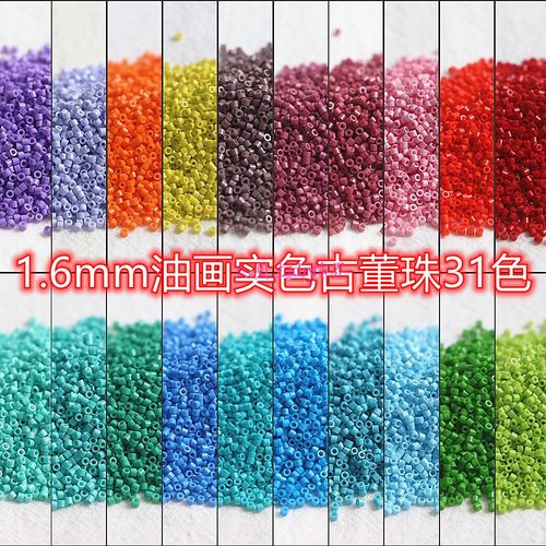 Bella玻璃油画实色古董珠串珠