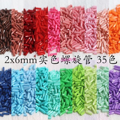 Bella玻璃实色螺旋管管珠串珠