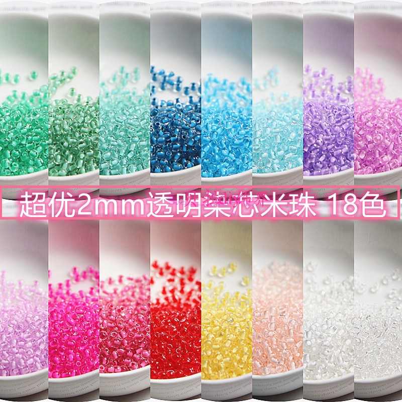 玻璃透明染芯米珠手工