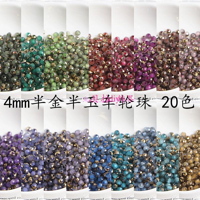 散珠Bella玻璃饰品配件手链项链