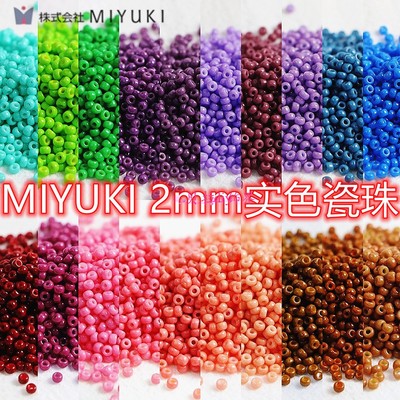MIYUKI玻璃油画瓷珠串珠