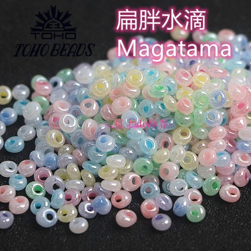 TOHO玻璃玉石米珠扁胖水滴