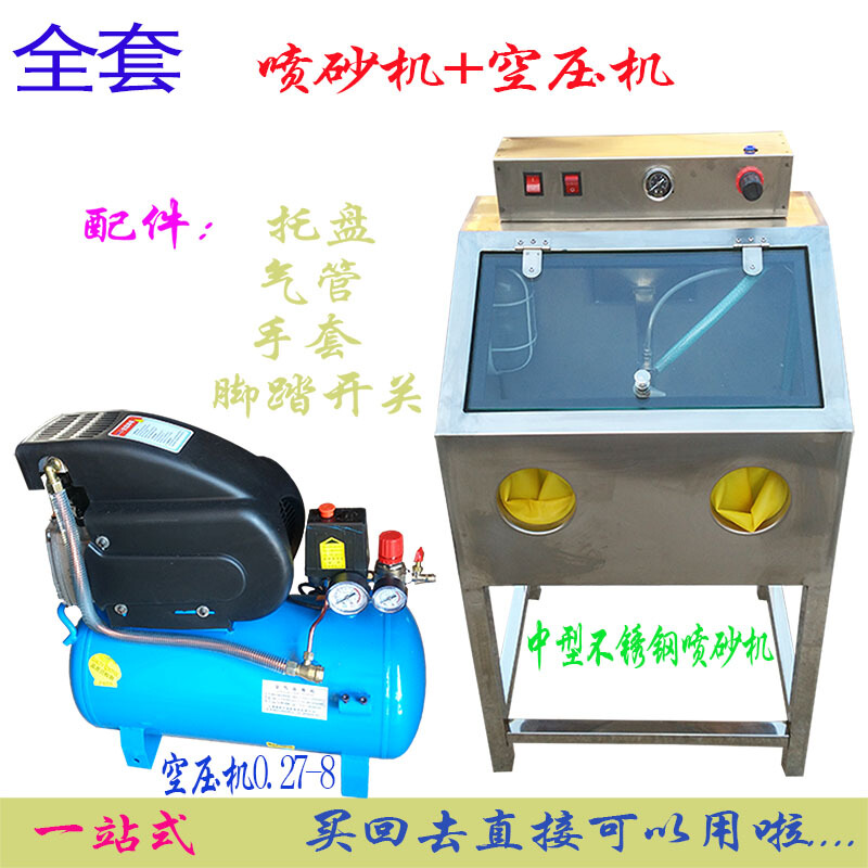 （干.湿）两用喷砂机首饰喷沙机除锈除油除杂质五金机械|ruв категории оборудование/инструменты, машины и оборудование, Другие машины и оборудование (новый) - от Buy2taobao.com для оказания профессиональной услуги покупки агента Taobao