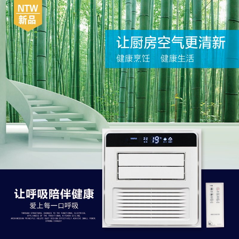 厨房凉霸集成吊顶制冷空调型