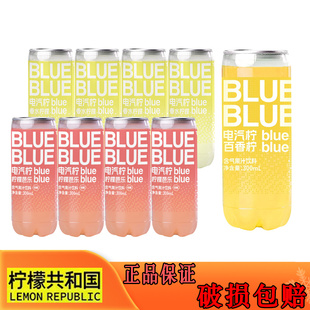 柠檬共和国电汽柠柠檬芭乐气泡水果汁含气饮料香水柠檬低糖0脂罐
