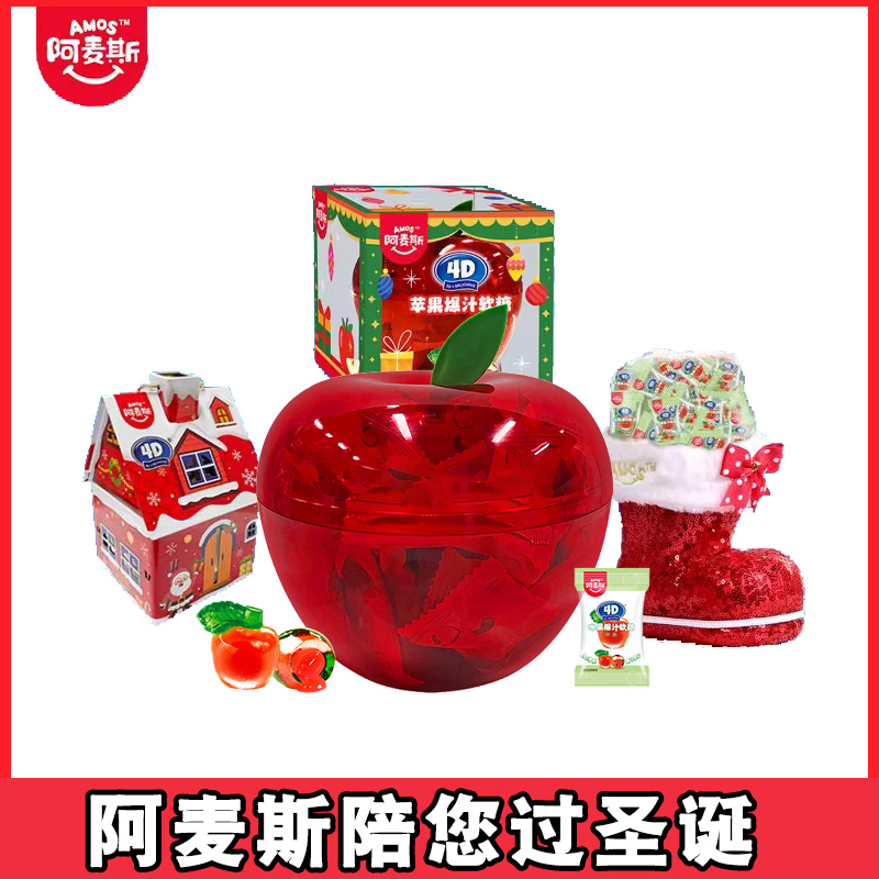 阿麦斯果味糖圣诞礼物