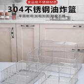 早点油条筐沥油篮筐不锈钢炸油条篮漏油铁框滤油洗菜筐商用油炸筐