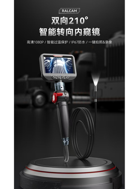 手机431道通积碳旋转360度内窥镜RALCAM锐看H406B带屏H406pro