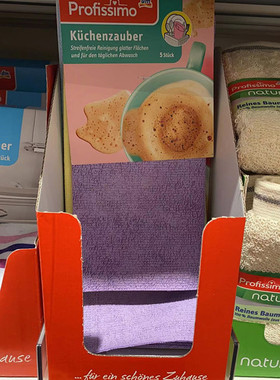 现货  德国profissimo家用超吸水不留痕彩色清洁抹布5片装