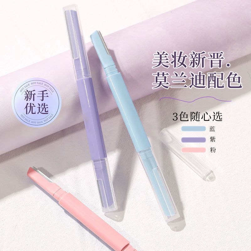 双头修眉刀修眉新款安全微距刮伤刮眉刀专用女士初学者神器新新品