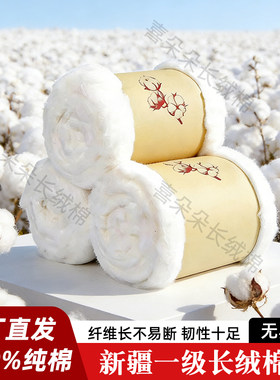 新疆长绒棉棉花棉花棉胎宝宝专用加厚保暖被芯春秋四季通用填充物