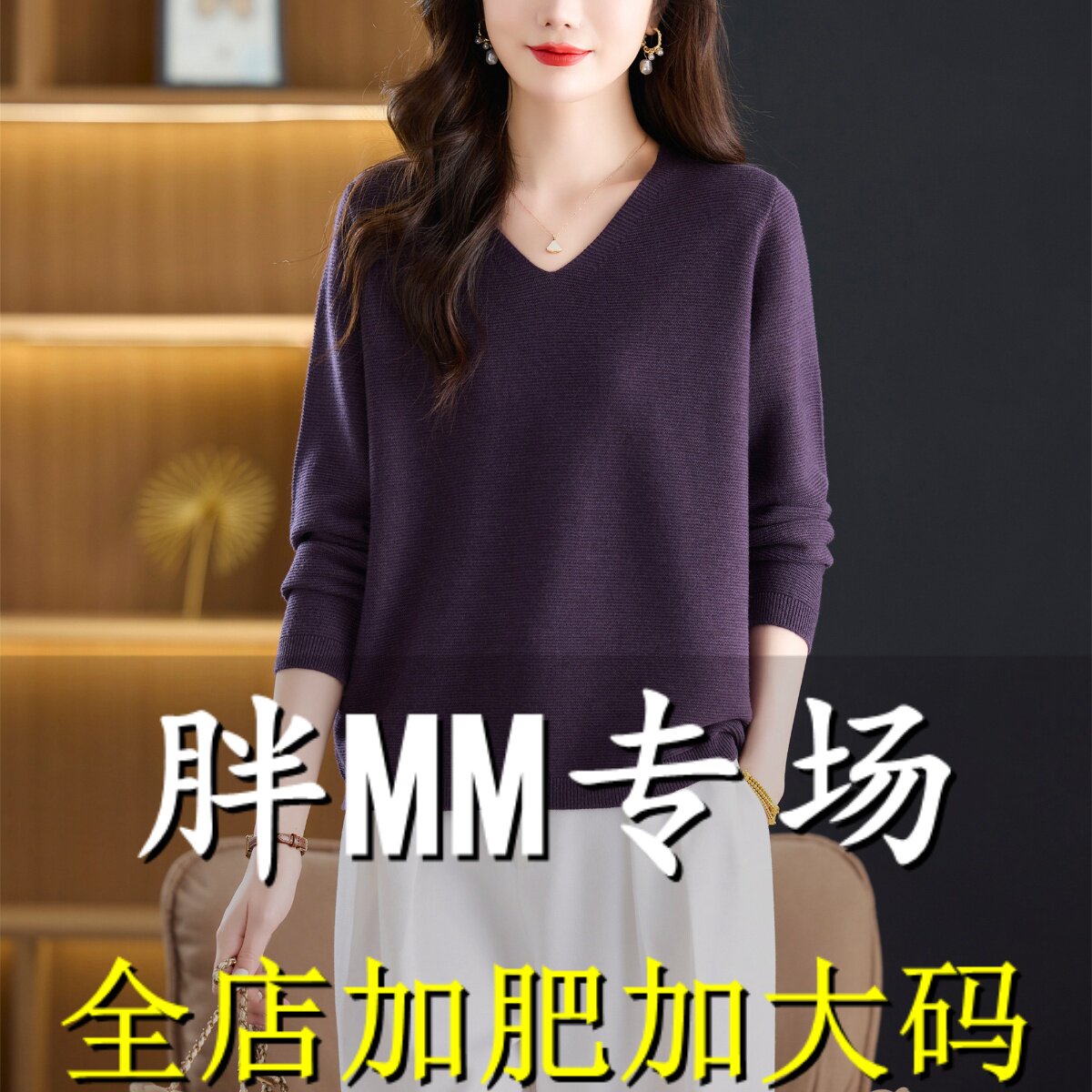 胖mm春秋特大码羊毛衫V领毛衣女2025新款宽松针织上衣长袖打底衫