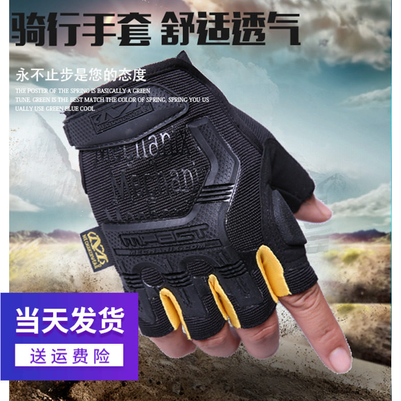 摩托车手套春秋半指户外运动健身训练骑行自行车防滑透气战术时尚