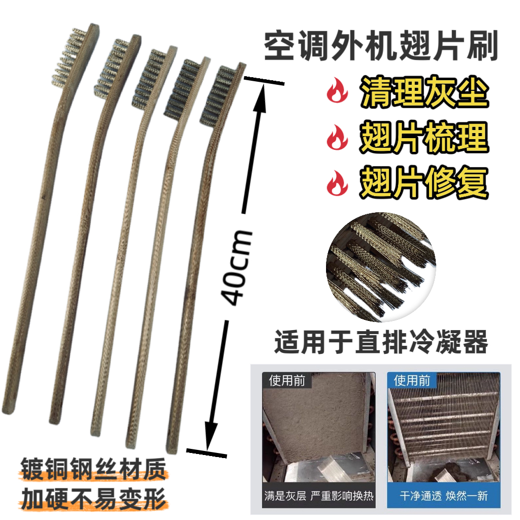 空调清洗专用刷外机工具刷子除尘毛刷缝隙刷过滤网散热翅片清洁刷