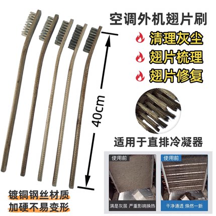 空调清洗专用刷外机工具刷子除尘毛刷缝隙刷过滤网散热翅片清洁刷