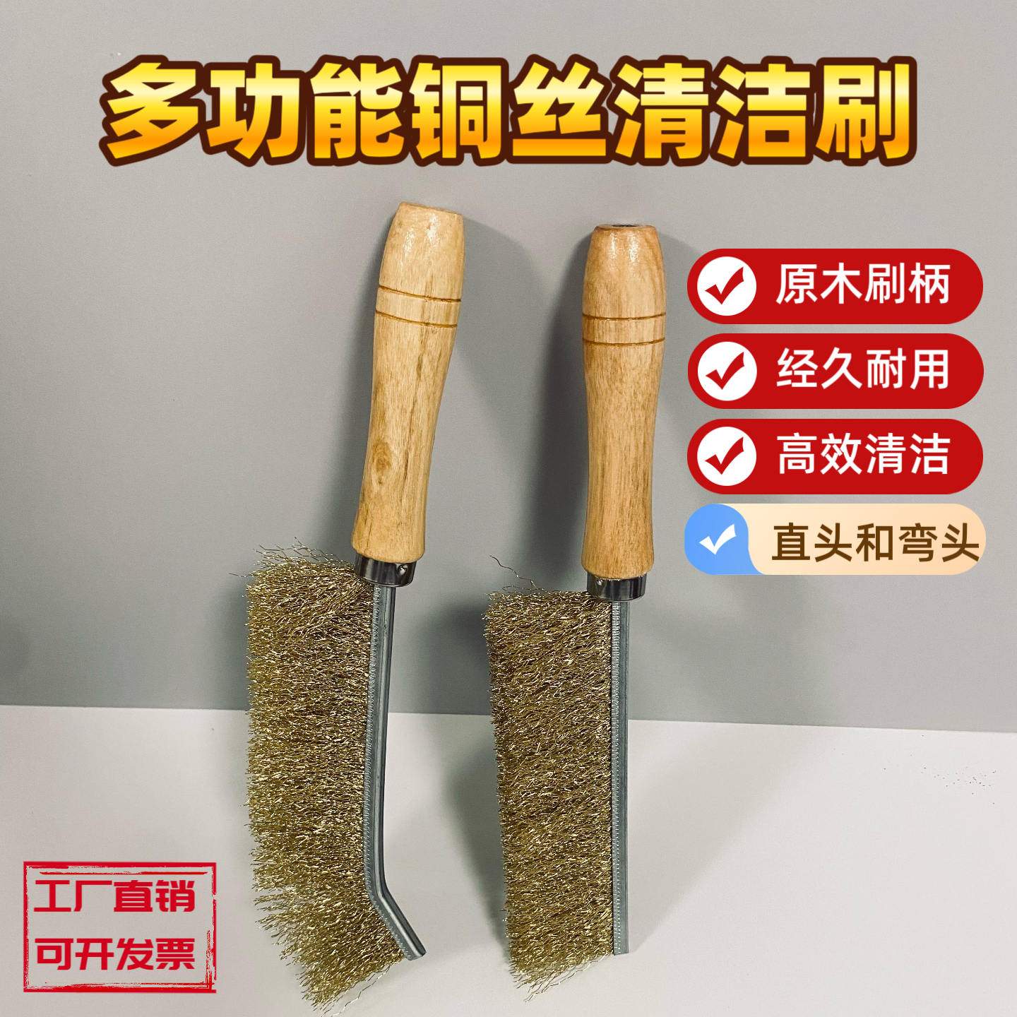 木柄纯铜丝刷子工业用打清理金属耐高温黄铜丝烧烤刷子清洁刷刀型