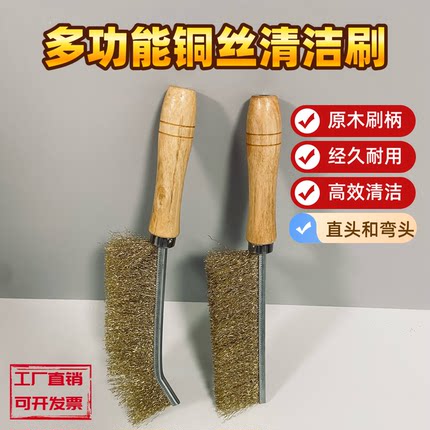 木柄纯铜丝刷子工业用打清理金属耐高温黄铜丝烧烤刷子清洁刷刀型