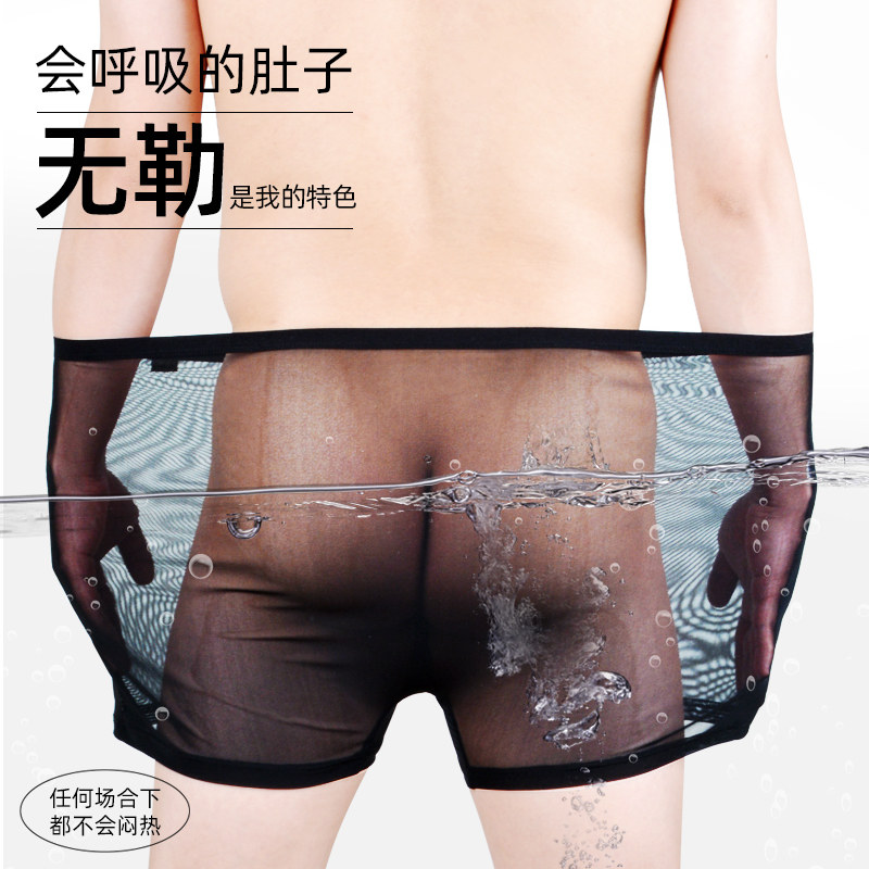 男大码网纱透视平角裤大肚腩高弹细腰筋无勒痕透气防卷边平角内裤