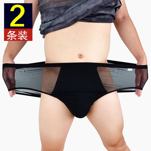 COWAN男内裤薄款2条弹力无勒痕