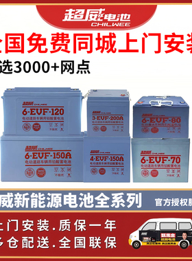 超威电池天铅酸60V21A48V23A58AH96V20A100A电动车电瓶车能蓄电池