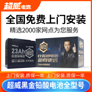 超威黑金电池48v60v72v23ah13AH12 20电动车铅酸蓄电瓶车上门安装