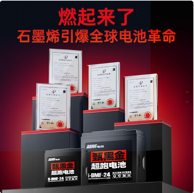 超威黑金电池48v60v72v24ah13AH12/20电动车铅酸蓄电瓶车上门安装