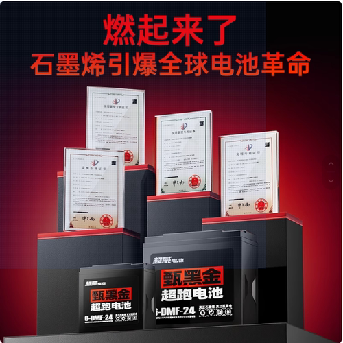 超威高端黑金电池60V24A72V24AH
