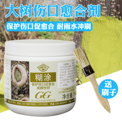 国光果树植物树木伤口愈合剂嫁接修剪大树切口愈合剂愈合膏修复