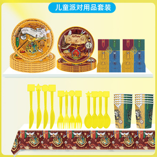 新款 哈利波特动漫儿童派对装饰 纸盘纸巾桌布一次性派对餐具套装