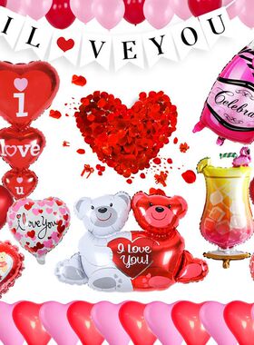 情人节玫瑰花瓣爱心I LOVE YOU拉旗抱抱熊18寸心形铝膜气球套装