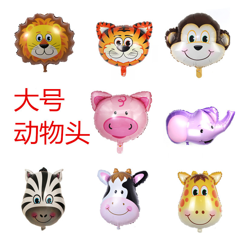 动物头铝膜气球大象世界儿童玩具