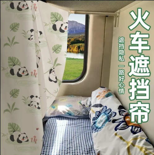 火车卧铺挡帘上下铺硬卧一次性
