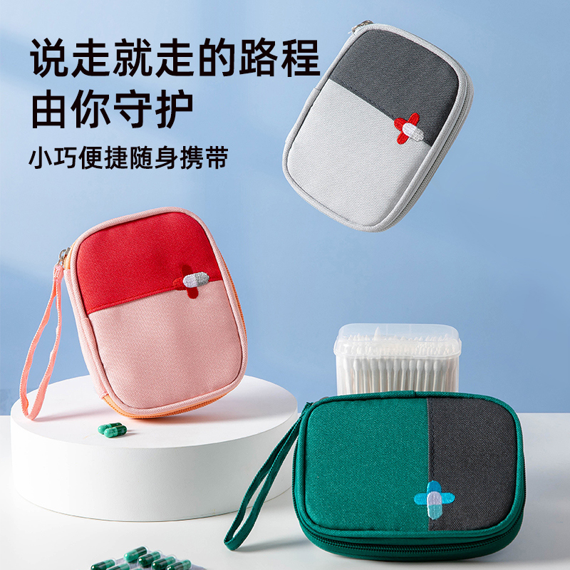 药包随身便携式小药箱旅