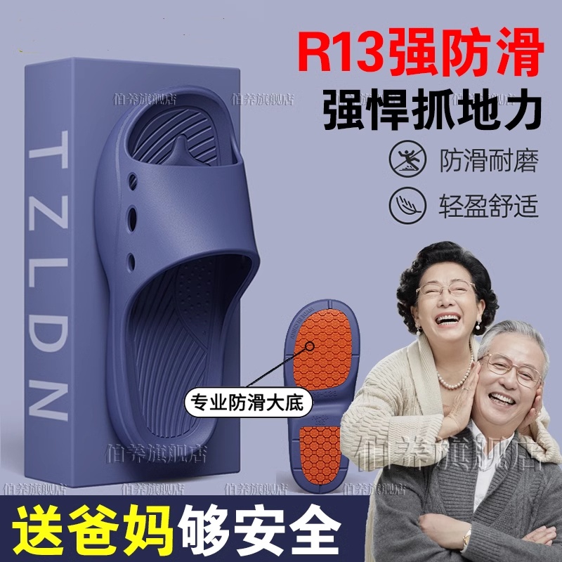 老人防滑防摔拖鞋夏男士室内家居2025浴室洗澡速干家用老年人凉拖