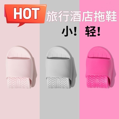 可折叠旅行拖鞋女便携式旅游防滑游泳男出差酒店一次性拖鞋可洗澡
