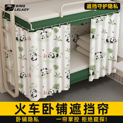 火车卧铺挡帘一次性硬卧