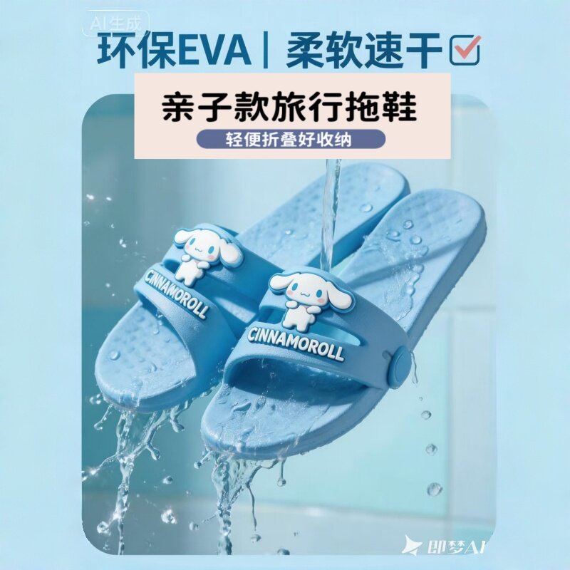 hellokitty儿童旅行拖鞋女便携可折叠酒店出差防滑亲子一次性拖鞋