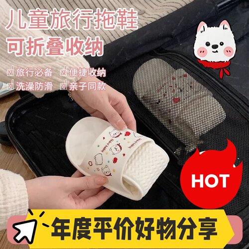 旅行折叠拖鞋女夏便携出差酒店度假旅游洗澡防滑浴室凉拖鞋男士