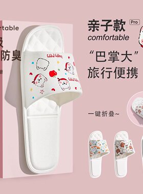 儿童一次性拖鞋亲子便携式凉拖