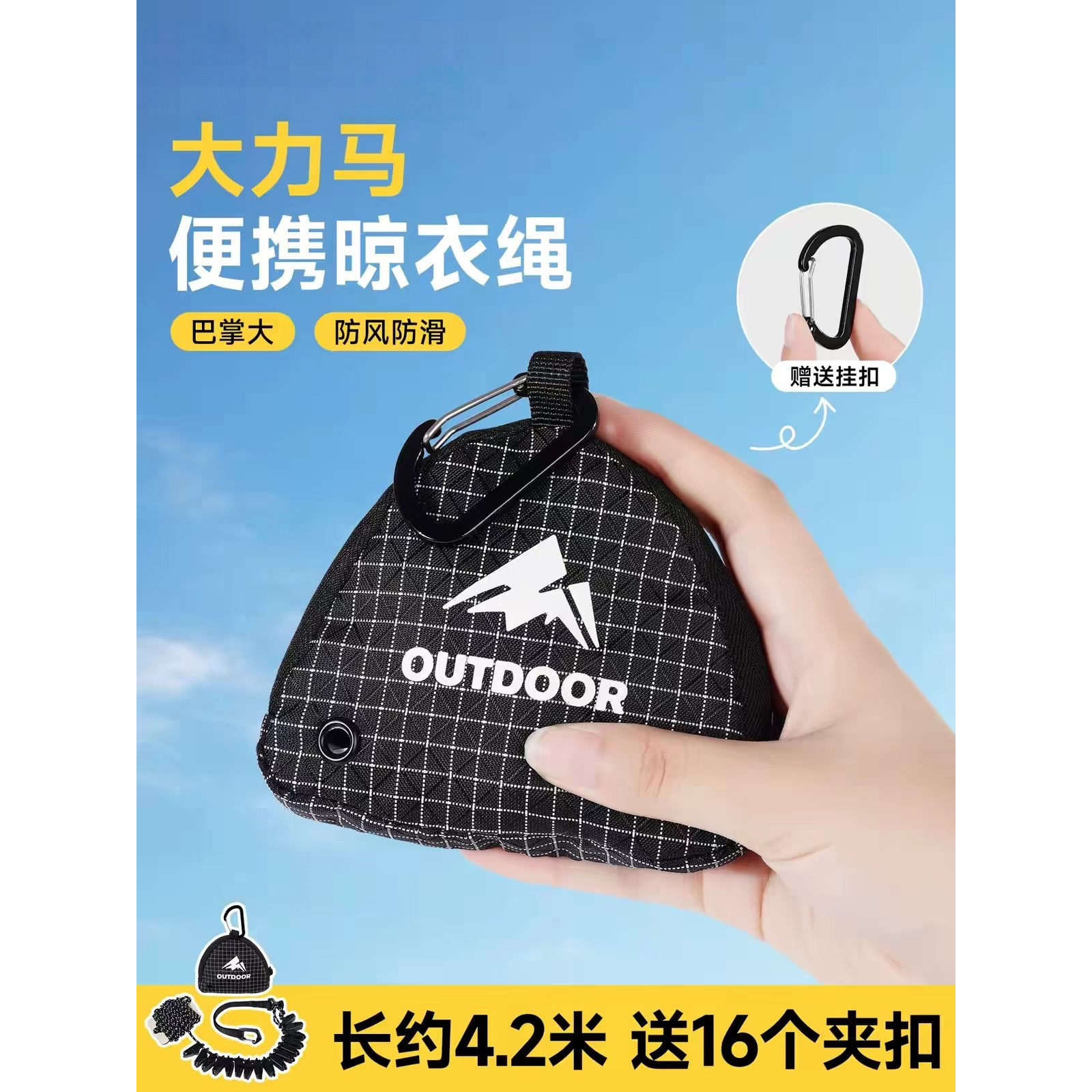 晾衣绳旅行户外酒店神器便携式带夹子多功能防风露营登山挂晒衣绳