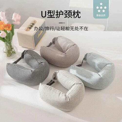 U型枕头男女纯棉护颈枕头旅行抱枕长条枕颈椎枕午睡学生U枕条纹枕