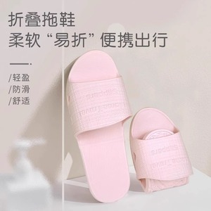 旅行便携式折叠拖鞋沙滩鞋飞机酒店旅游用品男女洗澡凉鞋防滑出差