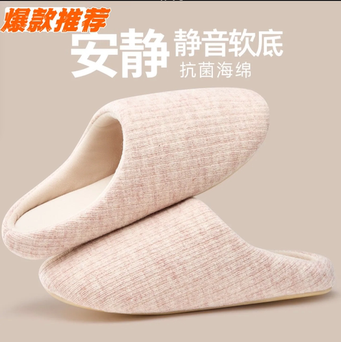日式静音棉拖鞋男女款室内