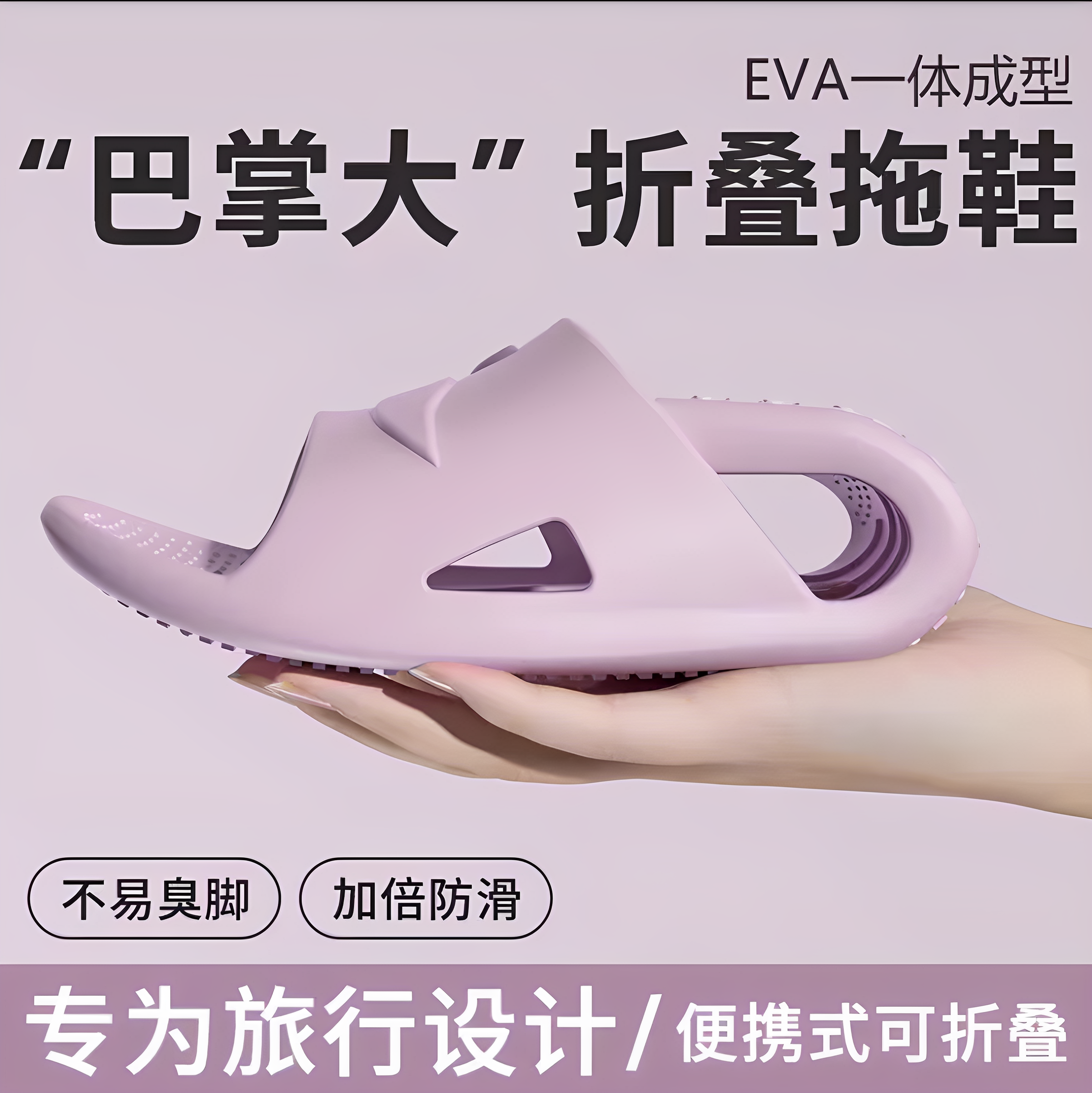 便携可折叠旅行拖鞋男女夏季旅游出差洗澡防滑家用一次性游泳拖鞋