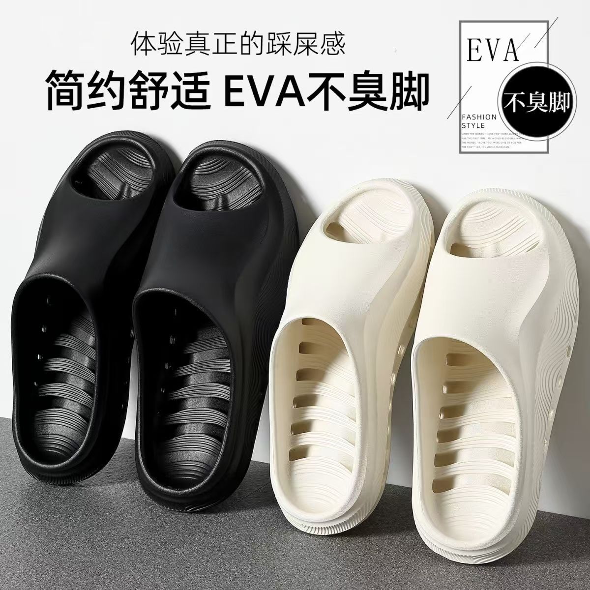 EVA外穿透气拖鞋男女款夏