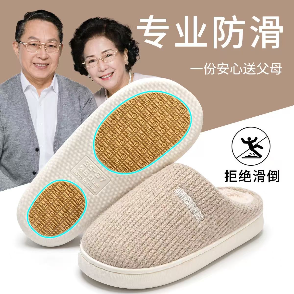 防滑棉拖鞋女士冬季2026新款室内家居保暖中老年人专用厚底毛拖男