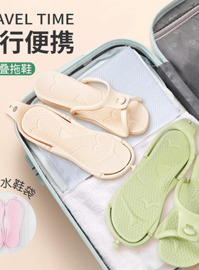 拖鞋旅行便携式拖鞋折叠可洗澡